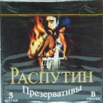 Презервативы, Распутин №3 в смазке с ароматом банана