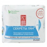 Прокладки женские ежедневные, Секреты Лан 22 шт на травах супертонкие + экспресс-тест для контроля микрофлоры