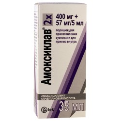 Амоксиклав пор. д/сусп. д/приема внутрь 400 мг+57 мг/5 мл 7 доз 8.75 г (35 мл) 1 шт.
