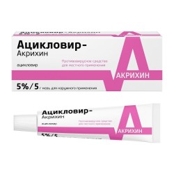 Ацикловир-Акрихин, мазь для наружного применения 5% 5 г 1 шт