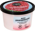 Маска, Organic Shop (Органик Шоп) 250 мл защита цвета Кокосовый йогурт и малина для окрашенных волос